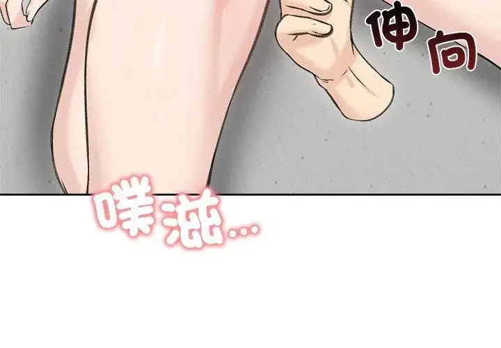 漫画《老婆卷款潜逃后》第71话第53张图