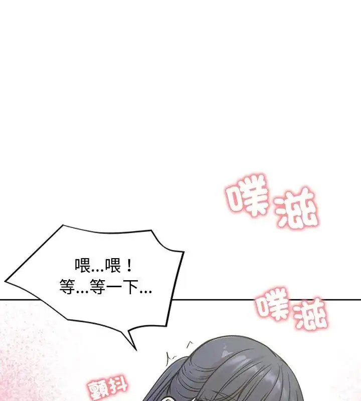 漫画《老婆卷款潜逃后》第71话第54张图