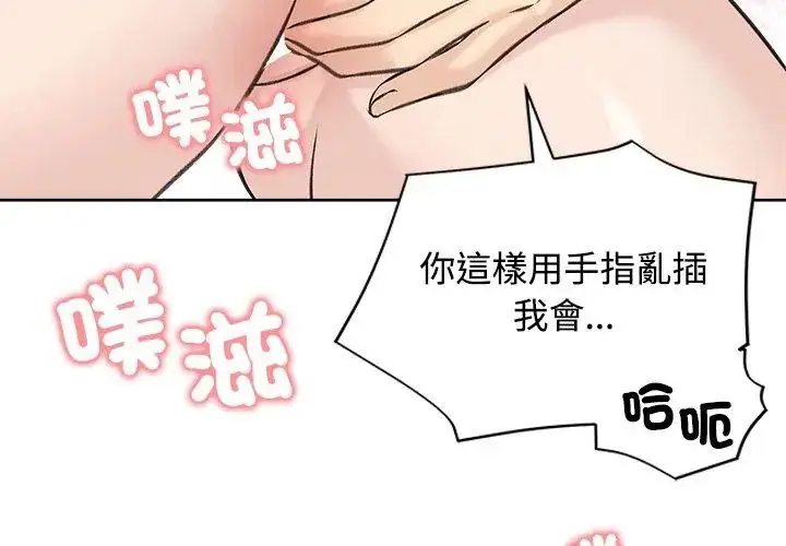漫画《老婆卷款潜逃后》第71话第56张图