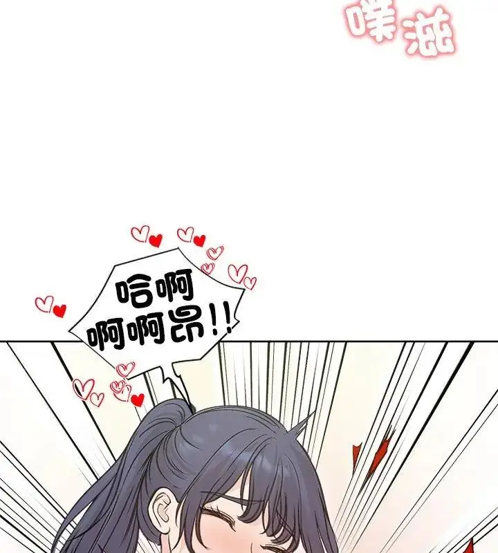 漫画《老婆卷款潜逃后》第71话第57张图