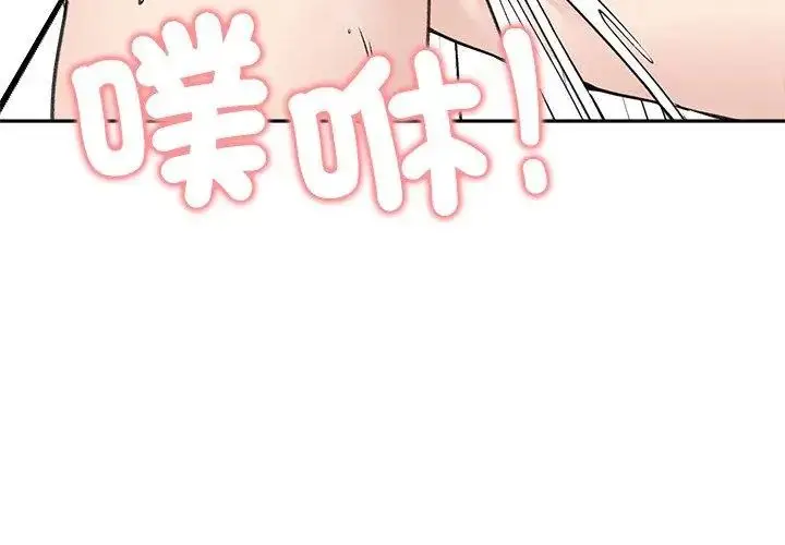 漫画《老婆卷款潜逃后》第71话第59张图