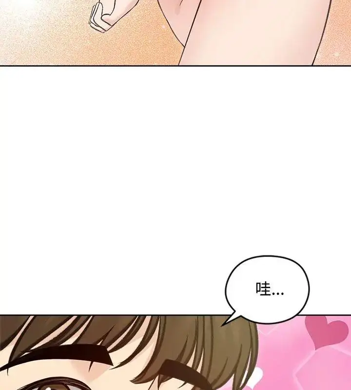 漫画《老婆卷款潜逃后》第71话第6张图