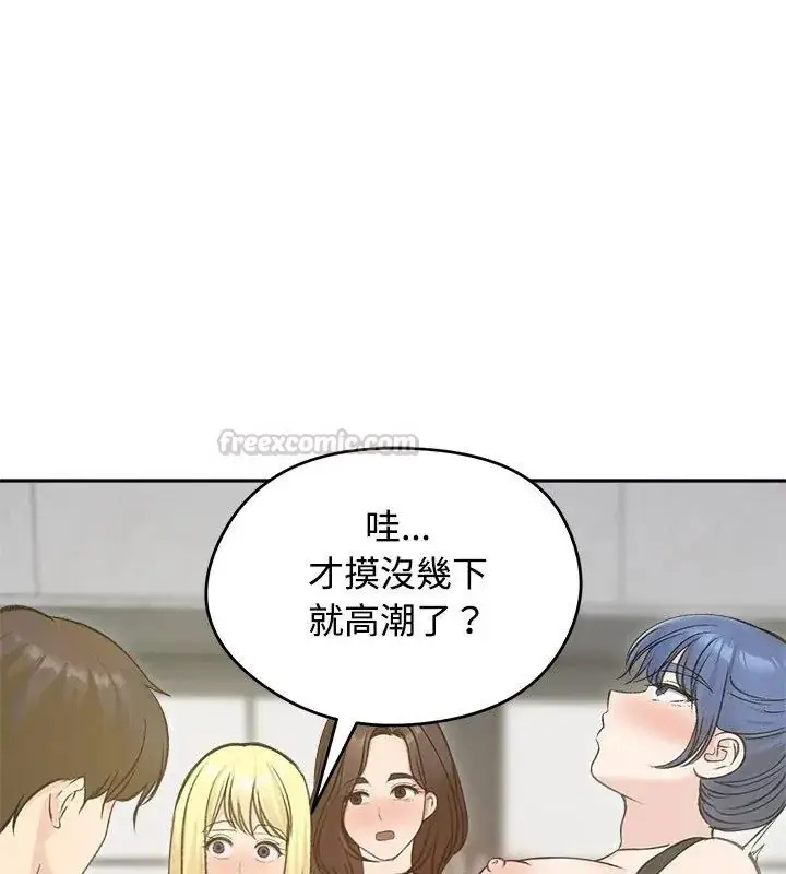 漫画《老婆卷款潜逃后》第71话第60张图