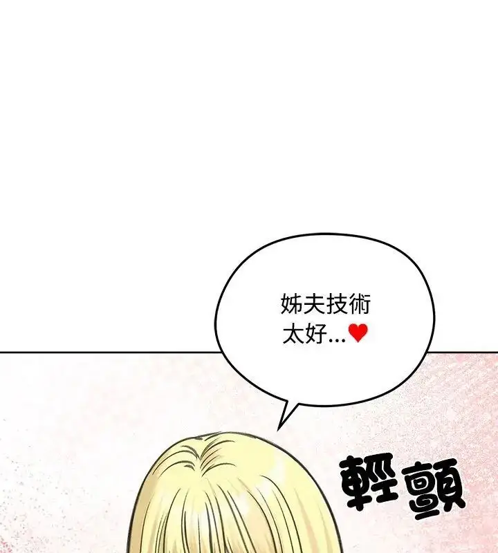漫画《老婆卷款潜逃后》第71话第63张图