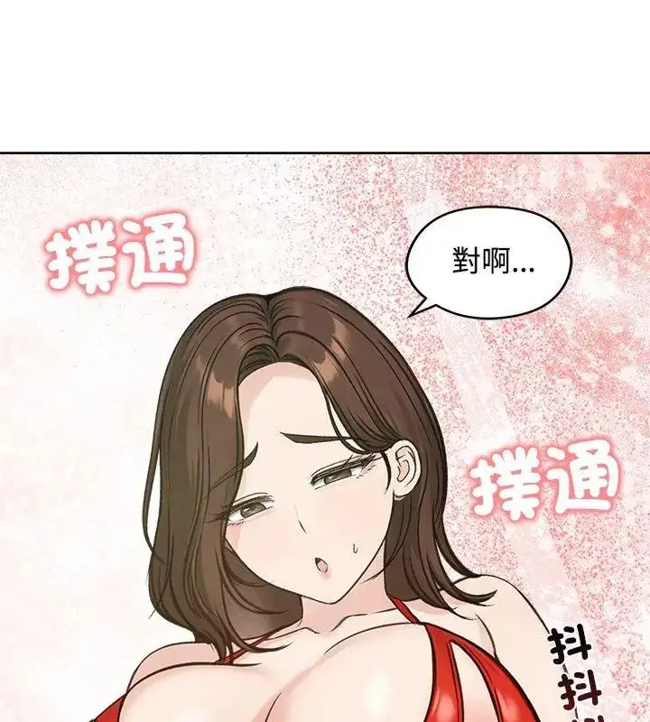 漫画《老婆卷款潜逃后》第71话第66张图