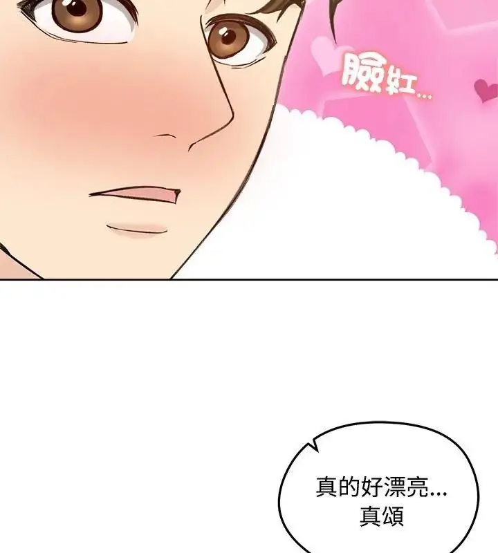 漫画《老婆卷款潜逃后》第71话第7张图