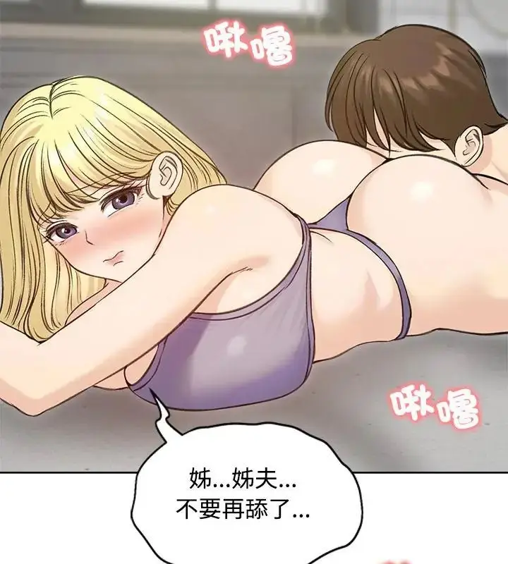 漫画《老婆卷款潜逃后》第71话第70张图