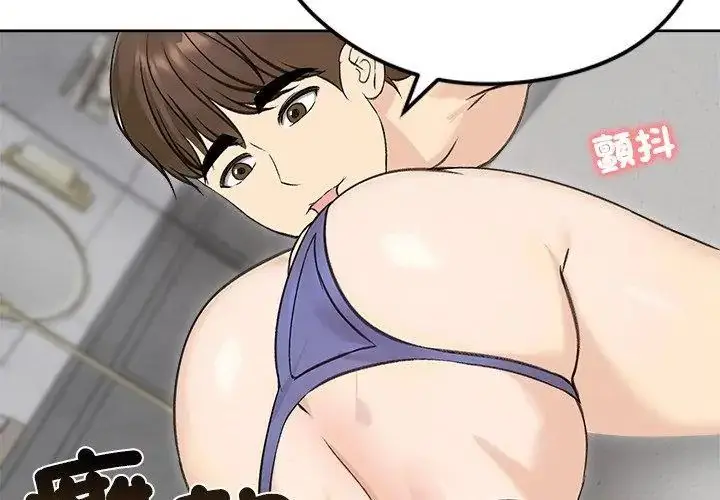 漫画《老婆卷款潜逃后》第71话第74张图
