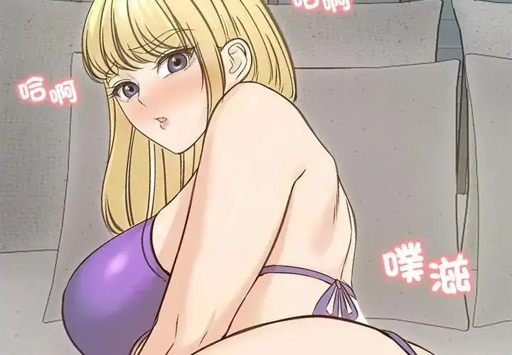 漫画《老婆卷款潜逃后》第71话第77张图