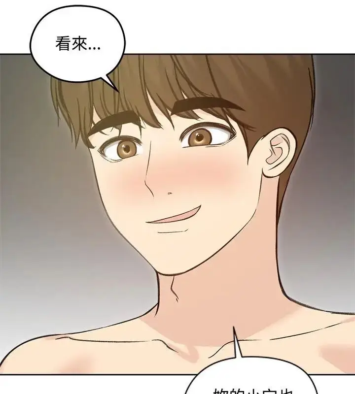 漫画《老婆卷款潜逃后》第71话第79张图