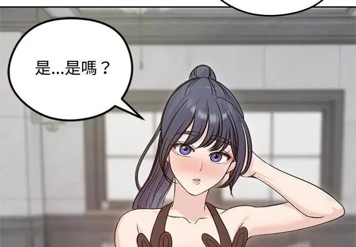 漫画《老婆卷款潜逃后》第71话第8张图