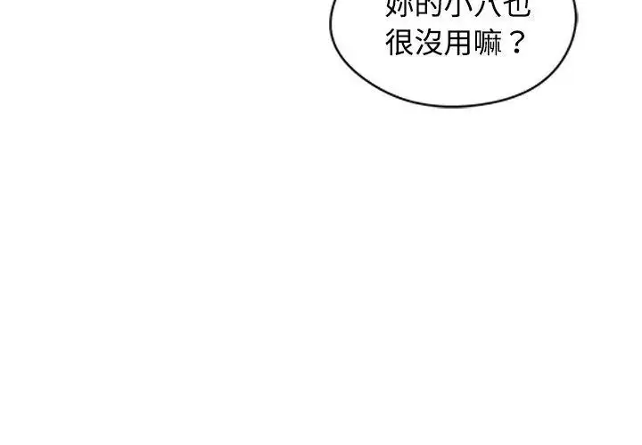 漫画《老婆卷款潜逃后》第71话第80张图