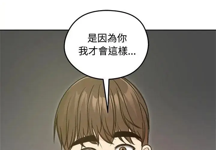 漫画《老婆卷款潜逃后》第71话第83张图