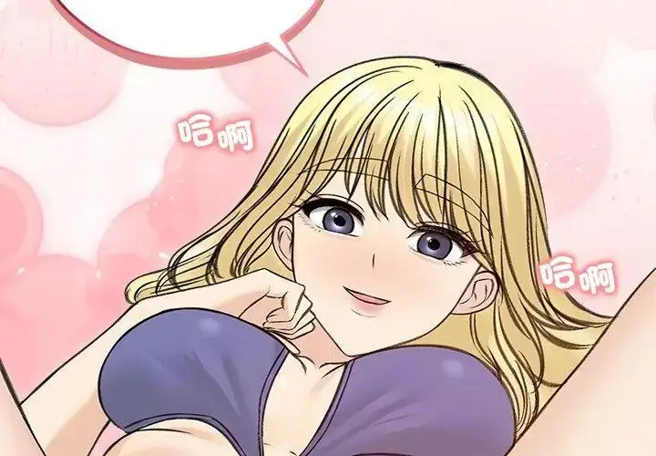 漫画《老婆卷款潜逃后》第71话第86张图