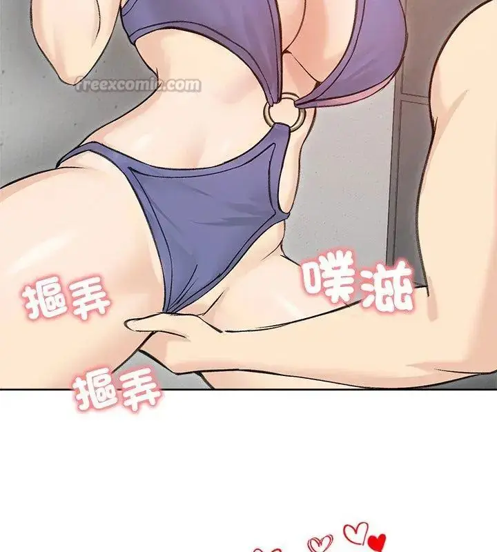 漫画《老婆卷款潜逃后》第71话第90张图