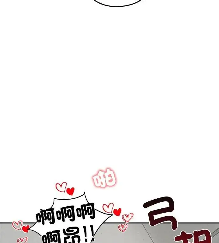 漫画《老婆卷款潜逃后》第71话第93张图