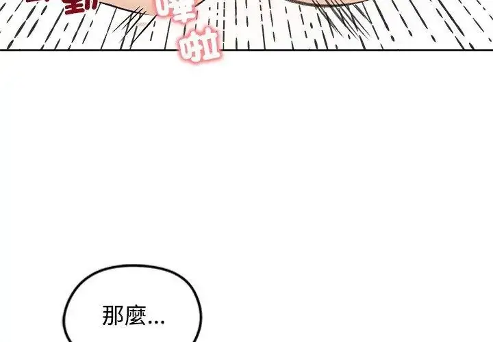 漫画《老婆卷款潜逃后》第71话第98张图