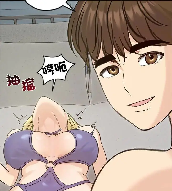 漫画《老婆卷款潜逃后》第71话第99张图