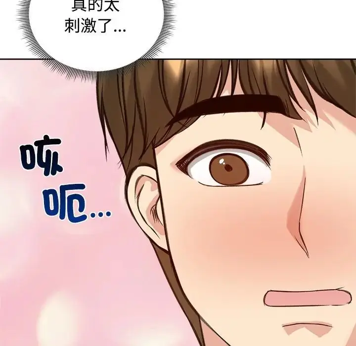 漫画《老婆卷款潜逃后》第72话第10张图