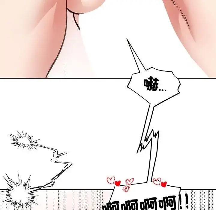 漫画《老婆卷款潜逃后》第72话第104张图