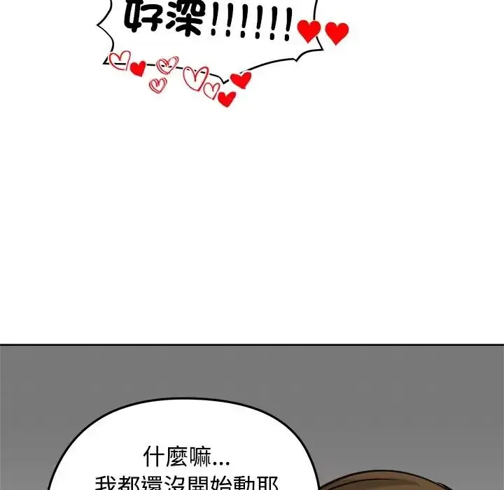 漫画《老婆卷款潜逃后》第72话第107张图