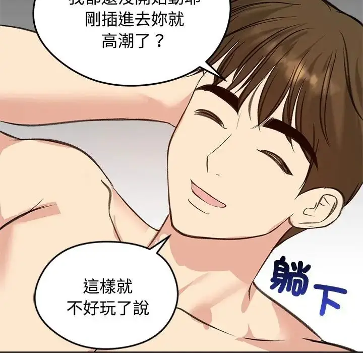 漫画《老婆卷款潜逃后》第72话第108张图
