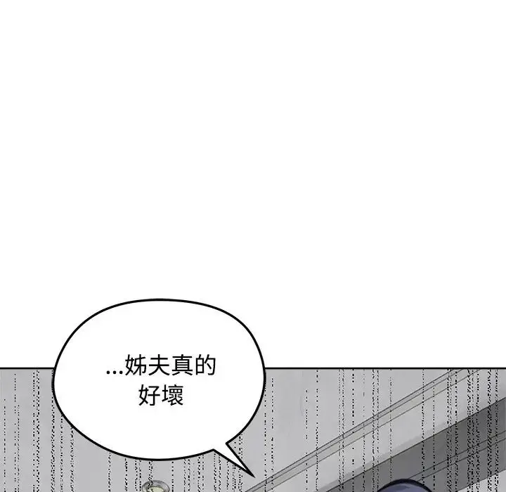 漫画《老婆卷款潜逃后》第72话第109张图