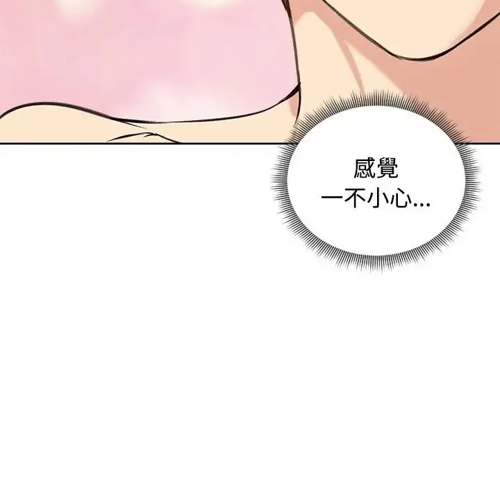 漫画《老婆卷款潜逃后》第72话第11张图