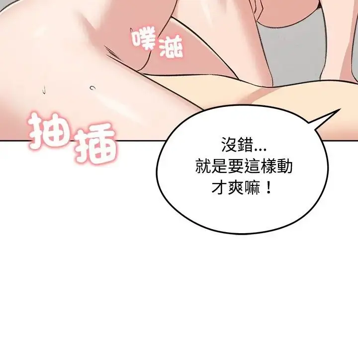 漫画《老婆卷款潜逃后》第72话第118张图