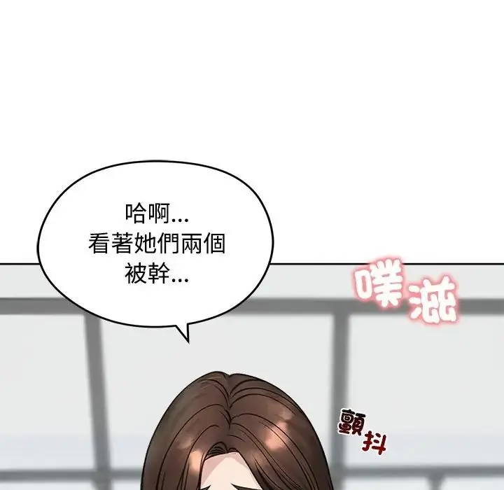 漫画《老婆卷款潜逃后》第72话第119张图