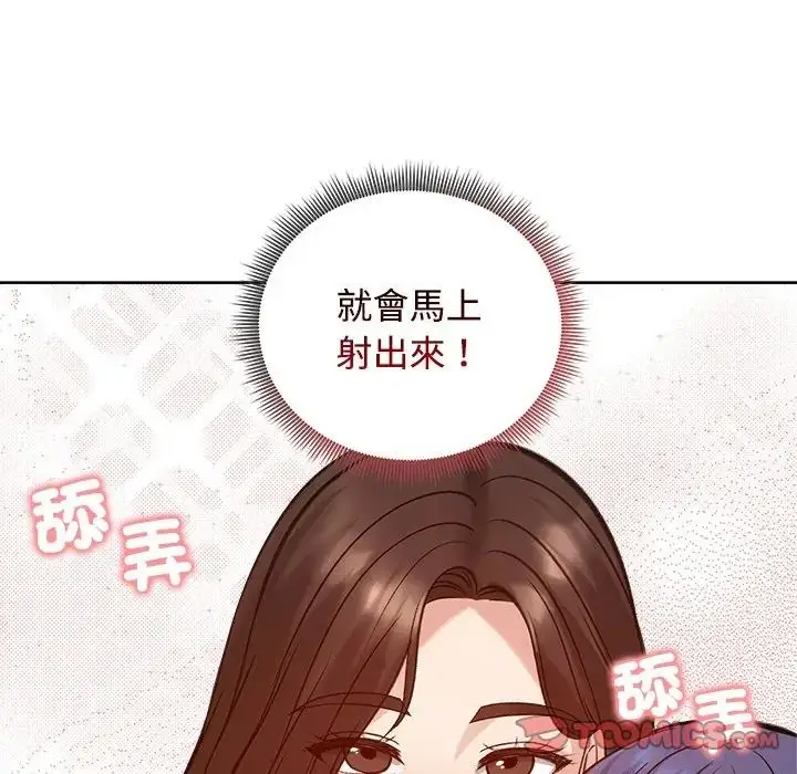 漫画《老婆卷款潜逃后》第72话第12张图