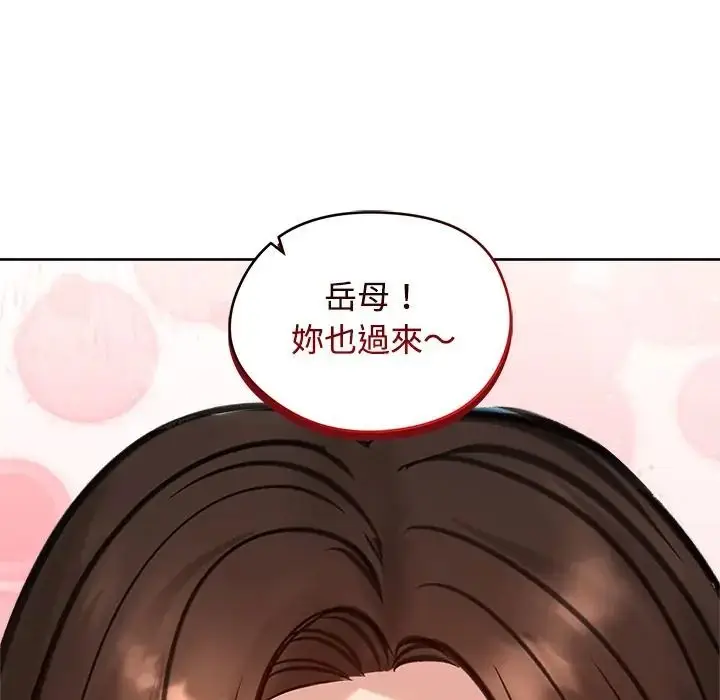 漫画《老婆卷款潜逃后》第72话第123张图