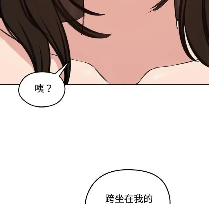 漫画《老婆卷款潜逃后》第72话第125张图