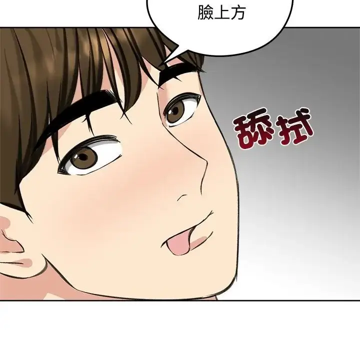 漫画《老婆卷款潜逃后》第72话第126张图