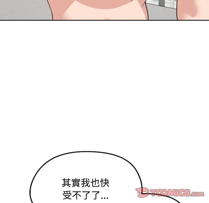 漫画《老婆卷款潜逃后》第72话第129张图