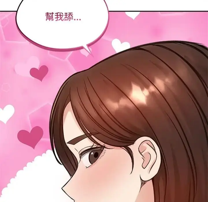 漫画《老婆卷款潜逃后》第72话第133张图