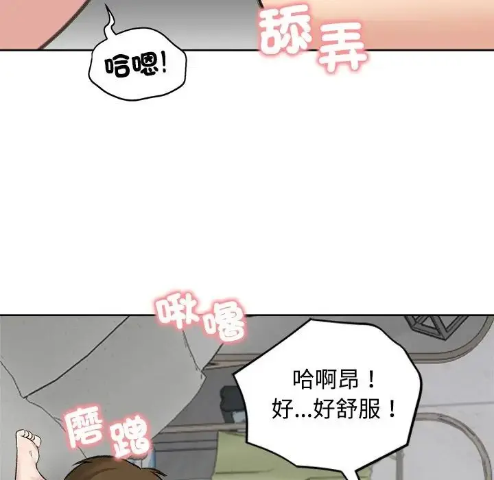 漫画《老婆卷款潜逃后》第72话第136张图