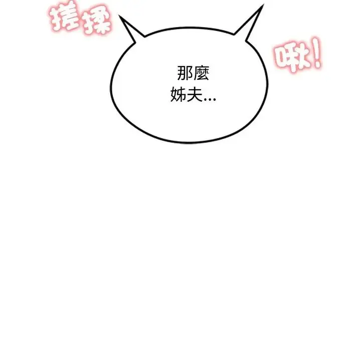漫画《老婆卷款潜逃后》第72话第14张图