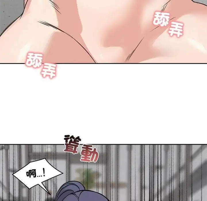 漫画《老婆卷款潜逃后》第72话第141张图