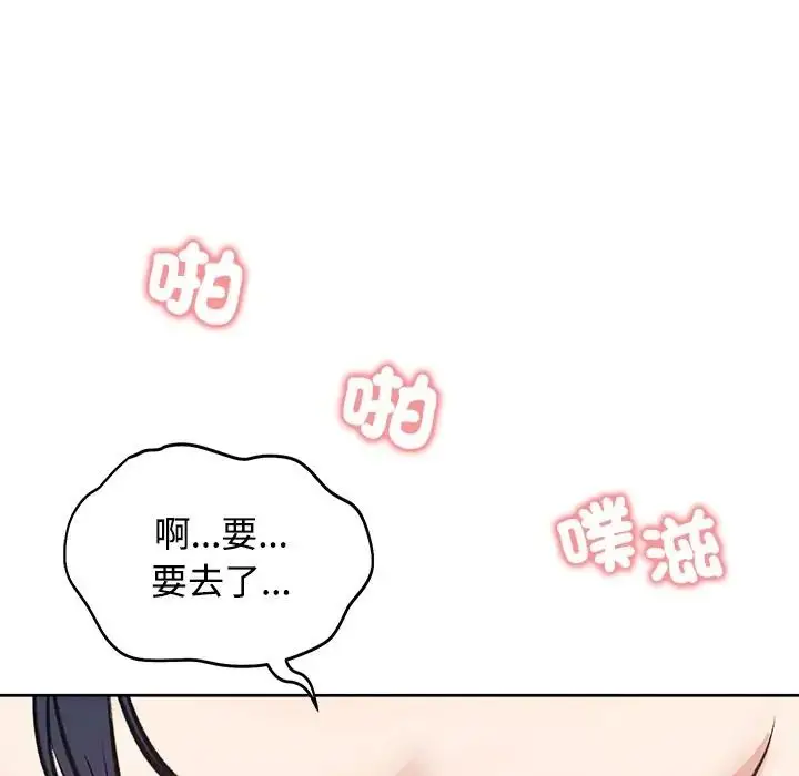 漫画《老婆卷款潜逃后》第72话第144张图