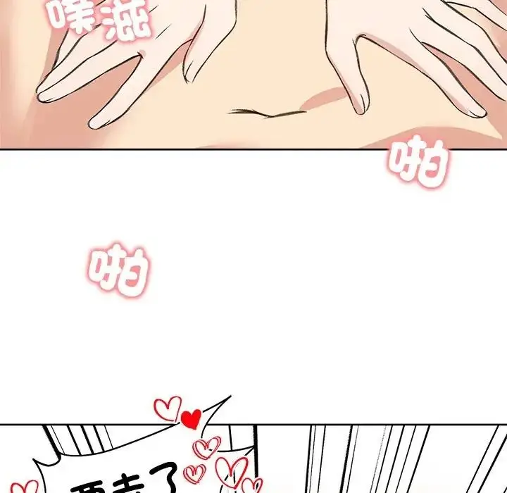 漫画《老婆卷款潜逃后》第72话第146张图