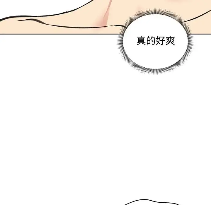 漫画《老婆卷款潜逃后》第72话第157张图