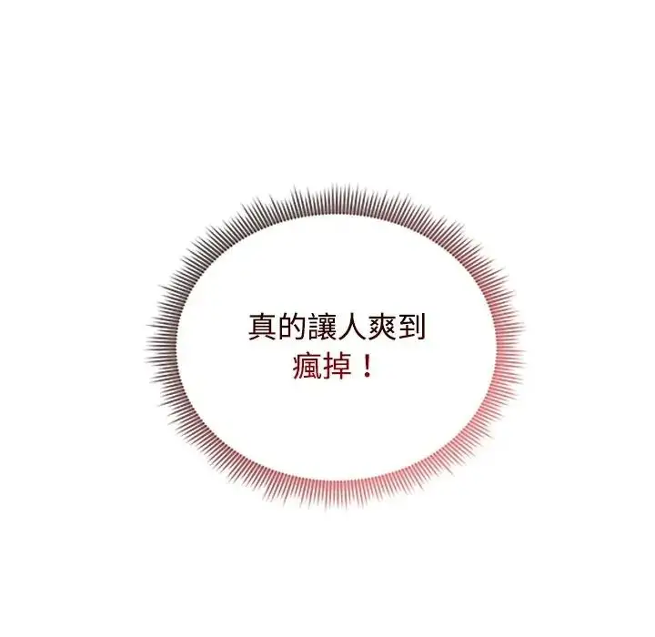 漫画《老婆卷款潜逃后》第72话第160张图