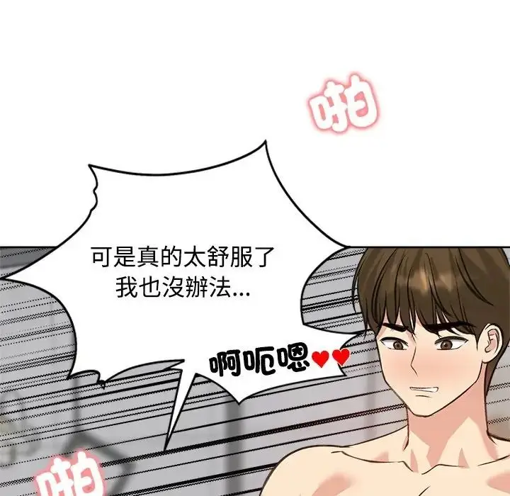漫画《老婆卷款潜逃后》第72话第161张图