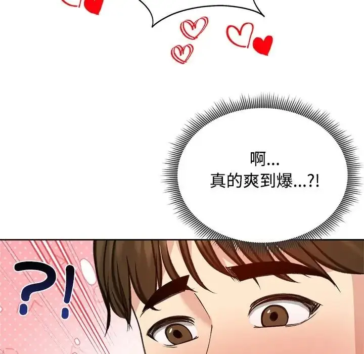 漫画《老婆卷款潜逃后》第72话第167张图