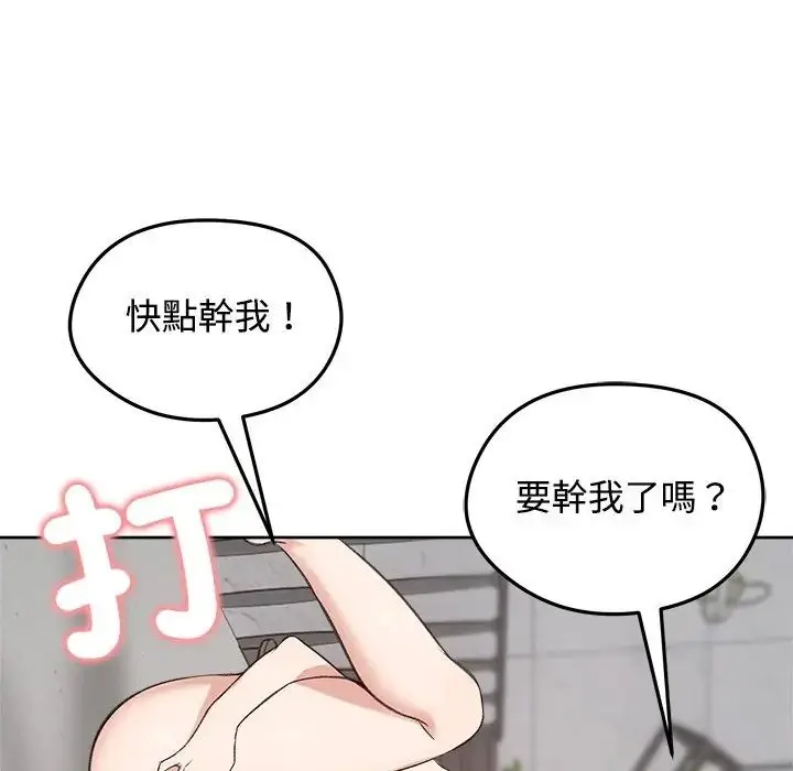 漫画《老婆卷款潜逃后》第72话第17张图
