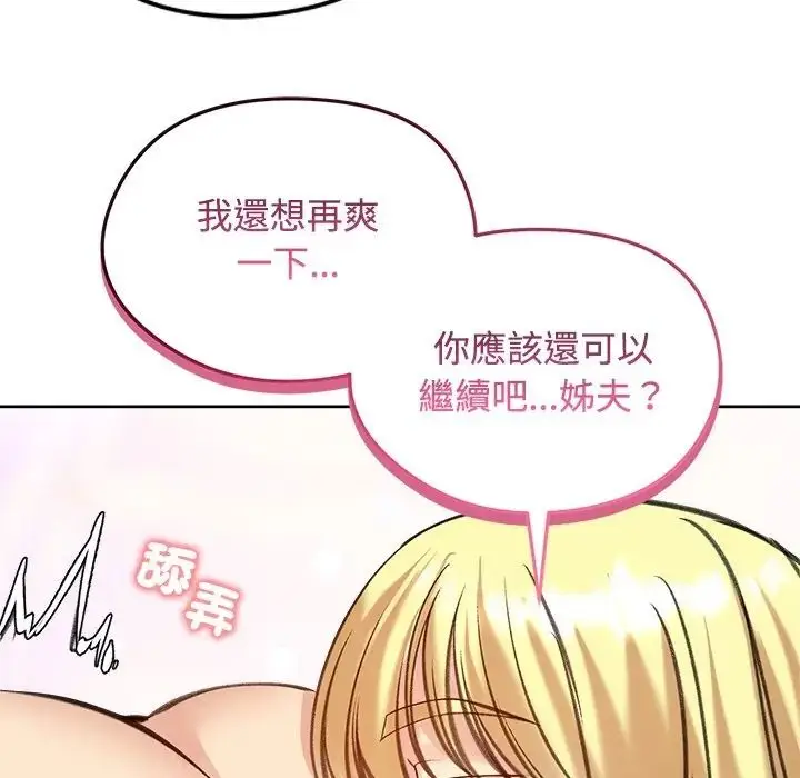 漫画《老婆卷款潜逃后》第72话第171张图