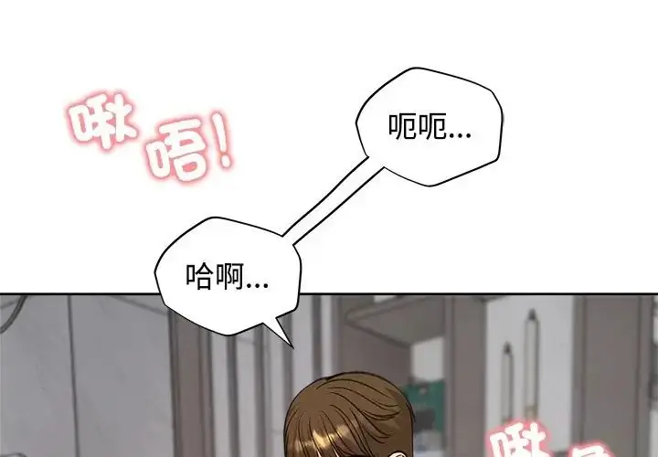 漫画《老婆卷款潜逃后》第72话第2张图