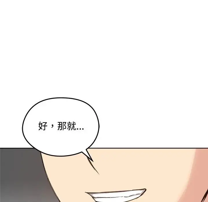 漫画《老婆卷款潜逃后》第72话第20张图