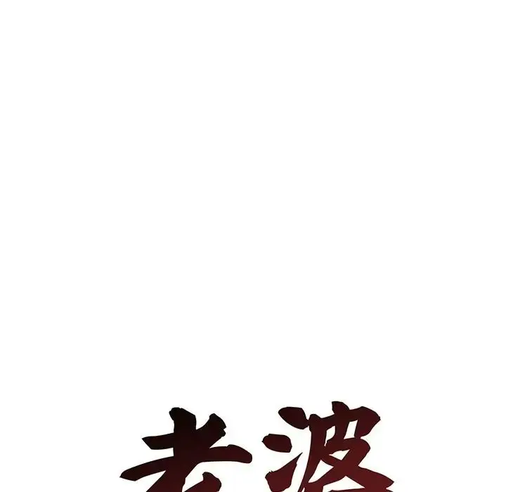 漫画《老婆卷款潜逃后》第72话第22张图